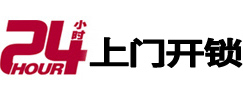 博湖开锁_博湖指纹锁_博湖换锁